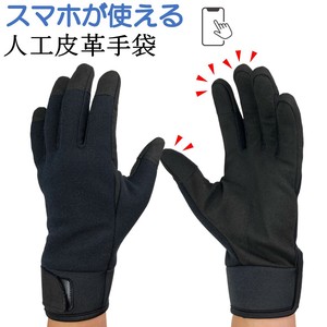 スマホ対応 人工皮革手袋 MG-02 1双 メカニカルグローブ 作業手袋 スマホ 手袋 グローブ