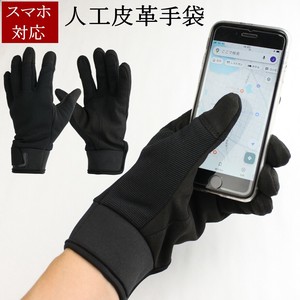 スマホ対応 人工皮革手袋 MG-02 1双 メカニカルグローブ 作業手袋 スマホ 手袋 グローブ