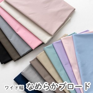 Cotton Wide 143cm 14-colors