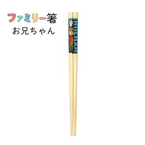 Chopsticks Bamboo Dishwasher Safe 21cm