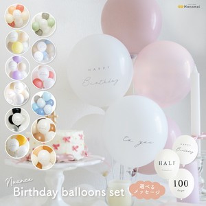バースデーバルーン セット 誕生日 バルーン 飾り付け 男の子 女の子 大人 ニュアンス カラー くすみカラー