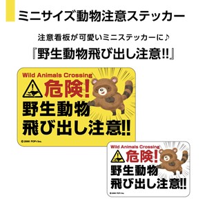 Stickers Sticker Animals Japanese Raccoon