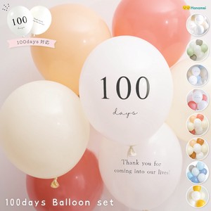 【100days対応】バースデー バルーン セット 誕生日 飾り付け 男の子 女の子 100日祝 百日祝 くすみカラー
