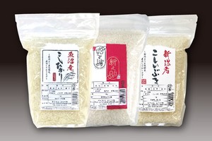 新潟のお米食比べ 1kgx3【送料込み】