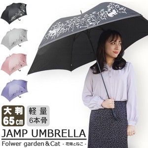 Umbrella Printed Flower Garden 65cm
