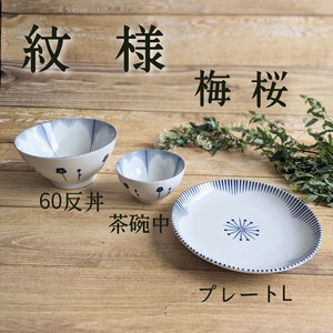 美浓烧 饭碗 陶器 日本制造
