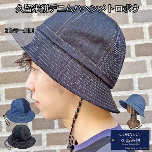【オリジナル】久留米絣 デニム メトロハット バケットハット 帽子 フリーサイズ 紫外線対策
