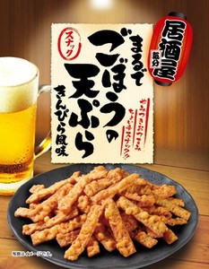 【居酒屋気分！】まるでごぼうの天ぷら　きんぴら風味　55g