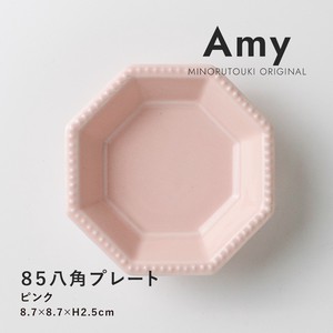 【Amy(エイミー)】85八角プレート ピンク［日本製 美濃焼 食器 小皿］オリジナル