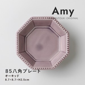 【Amy(エイミー)】85八角プレート オーキッド［日本製 美濃焼 食器 小皿］オリジナル