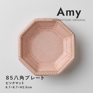 【Amy(エイミー)】85八角プレート ピンクマット［日本製 美濃焼 食器 小皿］オリジナル