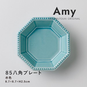 【Amy(エイミー)】85八角プレート 水色［日本製 美濃焼 食器 小皿］オリジナル