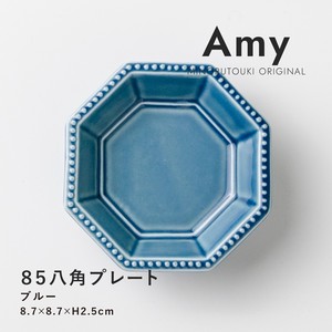 【Amy(エイミー)】85八角プレート ブルー［日本製 美濃焼 食器 小皿］オリジナル