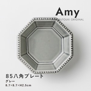 【Amy(エイミー)】85八角プレート グレー［日本製 美濃焼 食器 小皿］オリジナル
