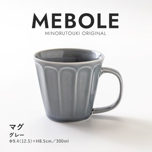 【MEBOLE(メボレ)】マグ グレー［日本製 美濃焼 マグ cup］オリジナル