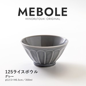 【MEBOLE(メボレ)】125ライスボウル グレー［日本製 美濃焼 飯碗 茶碗］オリジナル