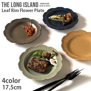 リーフ リム フラワー プレート 17.5cm 全4colors デザート皿 陶器 美濃焼き 日本製