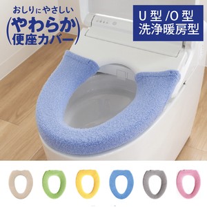 Toilet Lid/Seat Cover Soft