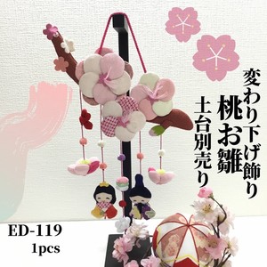 Plushie/Doll Peach Japanese Sundries