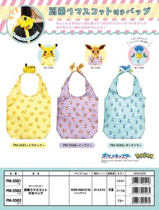 Bag with Mascot Pocket Pokemon