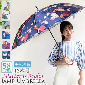 Umbrella Satin Floral Pattern Printed 58cm