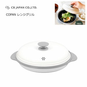 CB Japan Heating Container/Steamer
