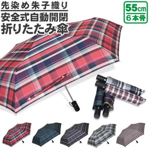 Umbrella Foldable 55cm