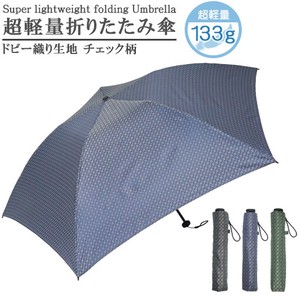 雨伞 格纹 折叠 轻量 多臂织物 55cm