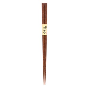 【天然木 鉄木たがや 22.5cm】箸 天然木 和食 使いやすい 木箸