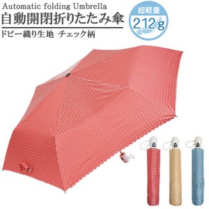 雨伞 格纹 折叠 轻量 多臂织物 50cm