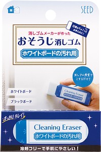 Cleaning Item Eraser