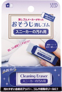 Cleaning Item Eraser