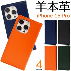 やわらか素材シープスキンレザー♪	iPhone 15 Pro用シープスキンレザー手帳型ケース