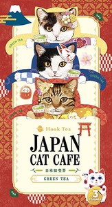 ジャパンキャットカフェ(煎茶)【ねこ / 猫 / ティーバッグ / ギフト /】