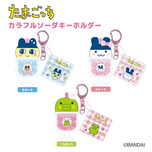 たまごっち　カラフルソーダキーホルダー(全3種)