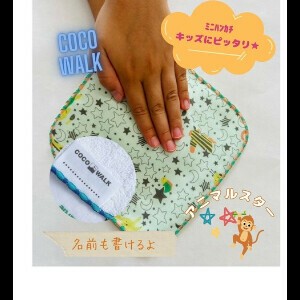 Babies Accessories