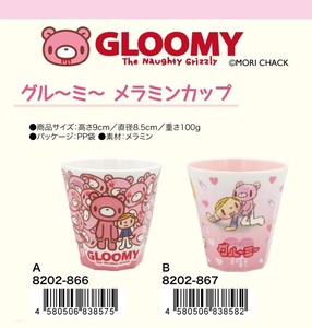 「GLOOMY」グル〜ミ〜　メラミンカップ