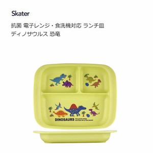 午餐盘 抗菌加工 洗碗机对应 恐龙 Skater