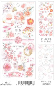 【2024年新作】【デコレーション】ふくふく彩色シール　舞い散る桜の色　218512