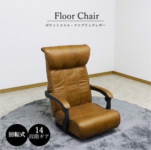 【直送可】 座椅子 フロアチェア 回転式 ポケットコイル レバー式