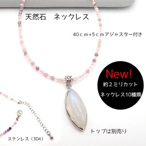 Gemstone Necklace 40cm