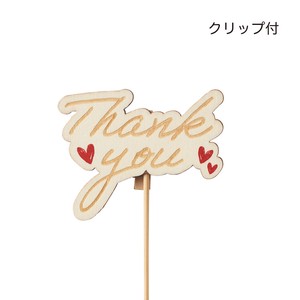 木製プレートピック　Thank you　プランター/植物/花/プレゼント/贈り物
