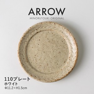 【ARROW(アロー)】110プレート ホワイト［日本製 美濃焼 食器 小皿］オリジナル