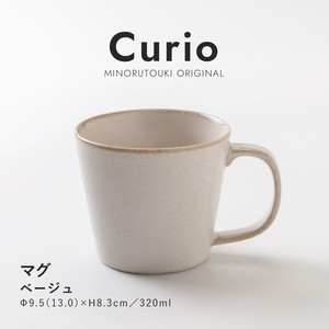 【Curio(クリオ)】マグ ベージュ［日本製 美濃焼 食器 ］オリジナル