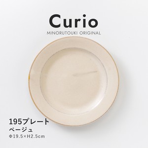 【Curio(クリオ)】195プレート ベージュ［日本製 美濃焼 食器 皿］オリジナル