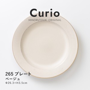 【Curio(クリオ)】265プレート ベージュ［日本製 美濃焼 食器 大皿］オリジナル
