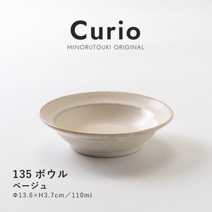 【Curio(クリオ)】135ボウル ベージュ［日本製 美濃焼 食器 小鉢］オリジナル