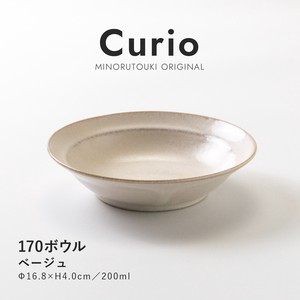 【Curio(クリオ)】170ボウル ベージュ［日本製 美濃焼 食器 中鉢］オリジナル