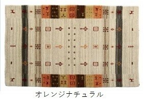 玄関マット「ロリギャベ」　全7柄の豊富なバリエーション♪ウールの高い実用性を生かしたギャッベマット