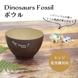 【Dinosaurs Fossil ボウル（レンジ＆食洗機対応）】お椀 小ぶり 恐竜 シルエット 化石 日本製（アニマル）